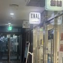 엑스날