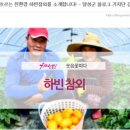 하빈환경 이미지