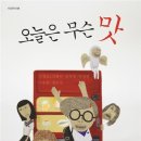 오늘은 - 충주시 번영대로 120 | 오늘은