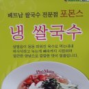 포몬스회기점