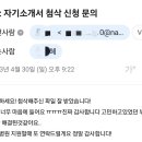 주식회사 라포랩스 | 자소서 첨삭 합격 후기 / 첨삭 신청 / 자소서 당일 첨삭
