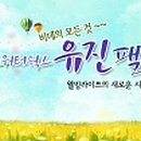 유진크린 이미지
