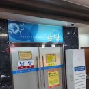 익산온천랜드 이미지