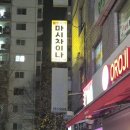 마시차이나 이미지