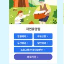 자연휴양림 예약정보시스템 바로가기