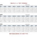 개포석영공인중개사사무소 이미지