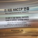 디저트39다사대실점