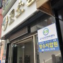 가자힐링안마원 이미지