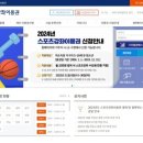 누리스포츠