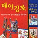 폴인메이킹 이미지