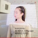 윤헤어 이미지