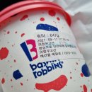 배스킨라빈스의정부 - 의정부시 동일로 456 | 배스킨라빈스의정부
