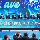 (주)웨이브파크 네이버블로그