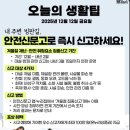 오늘의 날씨 🌞☔️☃️ , 2025년 12월 12일 금요일 이미지