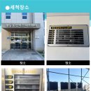 GHP | LG GHP 실외기 종합세척 후기 (평동비즈니스센터 실외기 세척 작업)