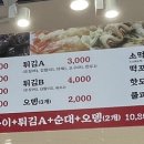 국대떡볶이계양점