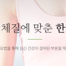 경희정한의원 이미지