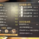 호호달구벌막창 이미지