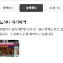 리가스퀘어빌딩 | [강남맛집]강남역 이자카야 추천: 나노하나 솔직 후기(평일 웨이팅)