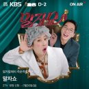 KBS 말자쇼 방청후기