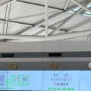 169 | 🇹🇼 EVA 항공 BR169 인천-> 타이베이 이코노미 탑승 후기, 에바항공 이코노미 기내식, 대만 여행...