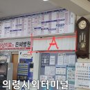 함안터미널 네이버블로그