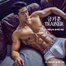 G&M 시스템 | [관평동헬스 제라드앤맥스짐 &#39;금기훈 트레이너님&#39; PT&amp;회원관리 후기]