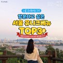 유니크플레이스
