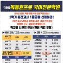 다채국어학원