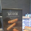 피자봉 이미지