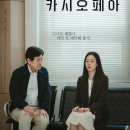 이브인더월드