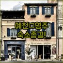 k무인텔 이미지