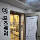 모즈토리 전주 객사점 신데렐라 복구 클리닉 솔직후기 전주 객사 미용실 추천