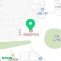 광양밝은약국 이미지