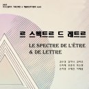 레트르