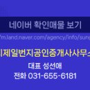 지제역제일풍경채공인중개사사무소 이미지