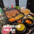 서울 강서구 :: 화곡동삼겹살 동네 맛집 &#39;냉삼겹한잔해&#39; 동네 사람 후기