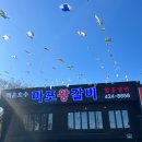 마포참숯왕갈비 이미지