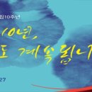 함께하는재단 탈북민취업지원센터