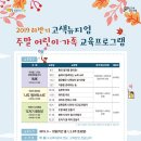 주말 어린이교육 이미지