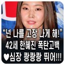 옥관9-2낙차공 | 🔥대박!42세 한혜진 "넌 나를 고장나게 해!" 연하남의 정체는 누구? 오늘 플레이리스트. 이승기 <내 여자...