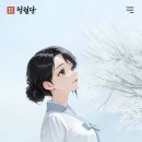 청월당 월하소녀 후기 | 복직 예언이 진짜 맞았던 2026 신년운세 내돈내산 후기