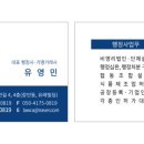 장안행정사사무소 이미지