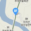 지리산추성민박 이미지