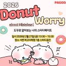 도꾸도꾸 | 부산 대외활동 파고다 대학생 네트워킹 교류 행사 도꾸 이벤트 후기