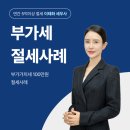 세무사이태화사무소