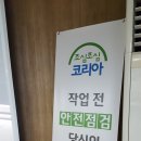 에스티건설