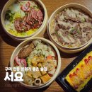 인동중앙로5길-1 | 구미 인동 술집 분위기 좋은 안주 맛집 서요 회식하기 좋은 곳