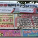 참좋은타이어 이미지