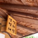 [생명평화 고운울림 기도순례] 광주: 생명평화 대학, 실상사 이미지